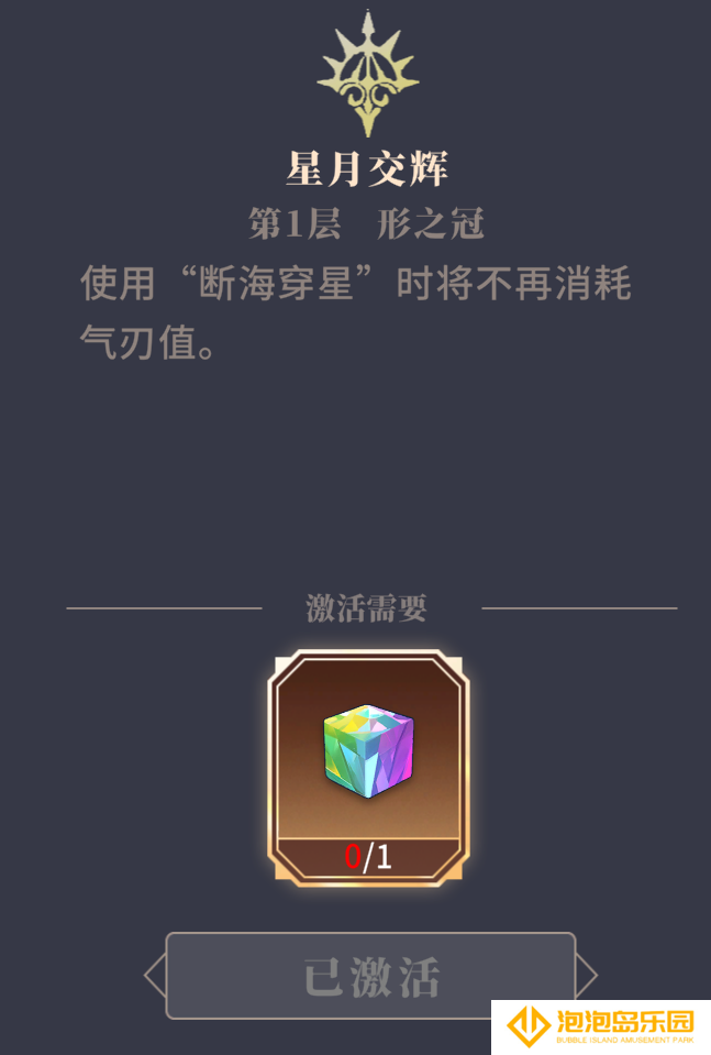 《辉烬Embers》角色养成系统攻略