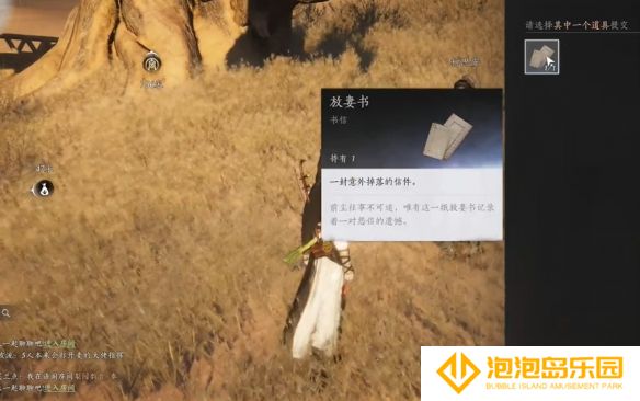 《燕云十六声》与卿书任务攻略