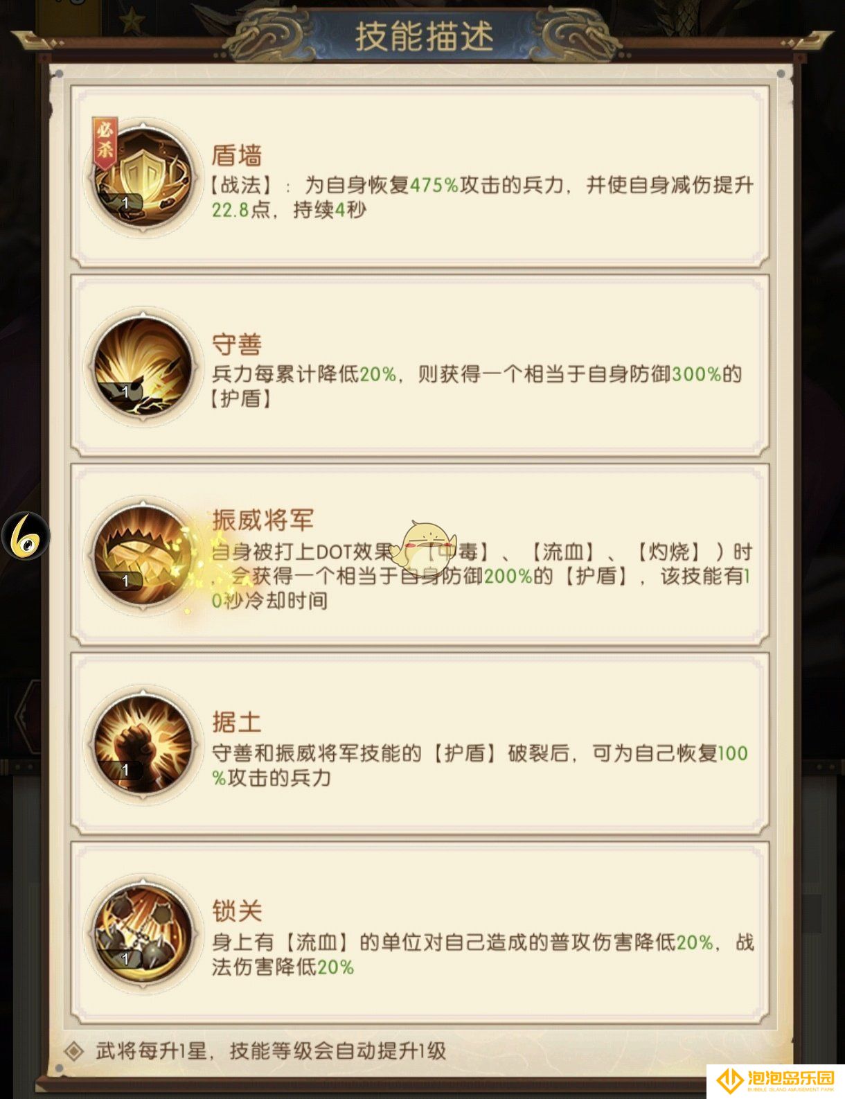 《三国：问鼎山河》刘璋技能解析及定位
