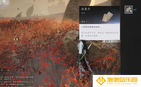 《燕云十六声》与卿书任务攻略