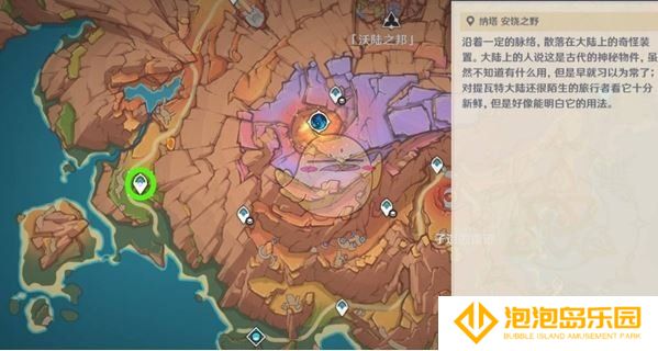 《原神》无归的秘源龙像位置介绍