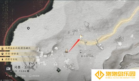 《燕云十六声》大盗难成任务攻略