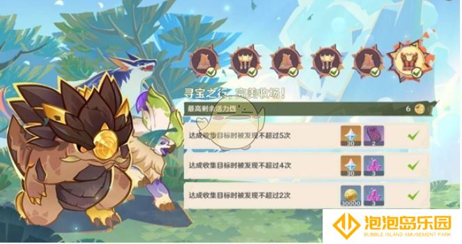 《原神》荣花竞捷之争龙龙寻宝第6关攻略