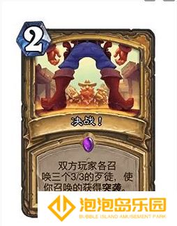 《炉石传说》32.0版本决战卡牌调整一览