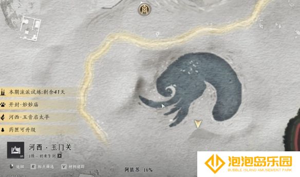 《燕云十六声》与卿书任务攻略