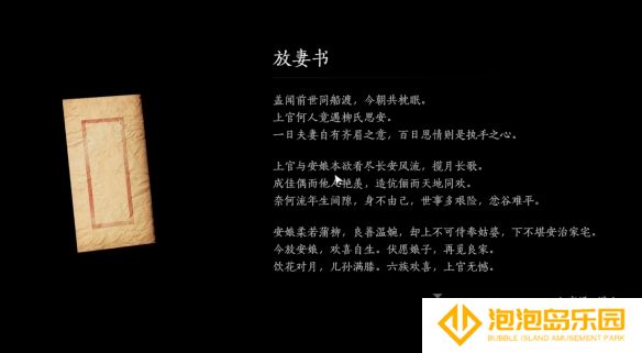 《燕云十六声》与卿书任务攻略