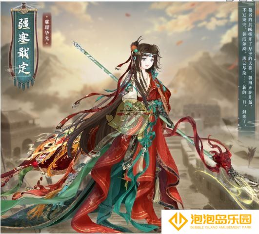 《奇迹暖暖》疆塞戢定获取方法