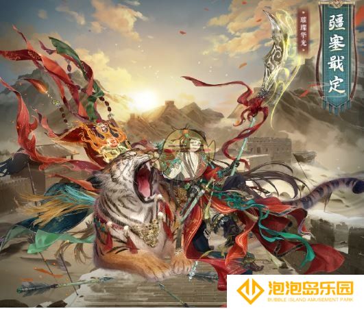 《奇迹暖暖》疆塞戢定获取方法