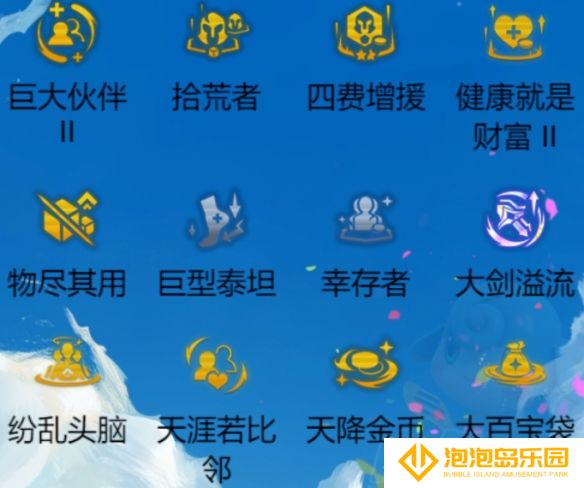 《金铲铲之战》s14执事泽丽阵容攻略