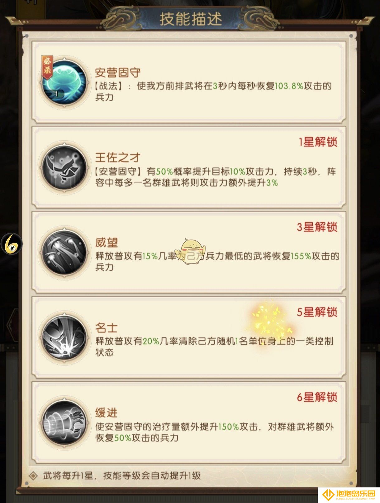 《三国：问鼎山河》沮授技能解析及定位