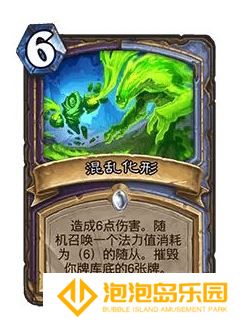 《炉石传说》32.0版本混乱化形调整一览