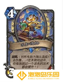 《炉石传说》32.0版本求知造物调整一览