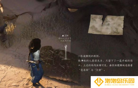 《燕云十六声》绳舟行木获取方法
