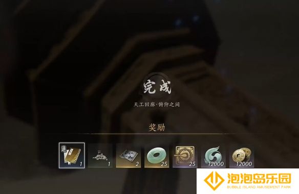《燕云十六声》沙摆尾获得方法