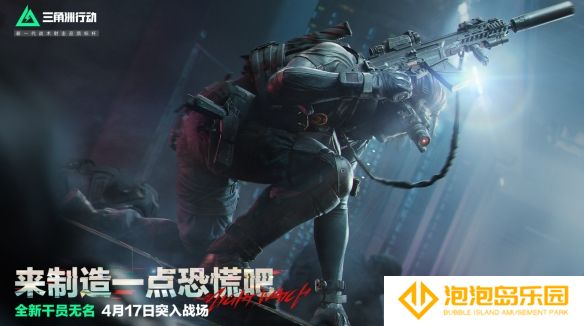 《三角洲行动》S4上线时间介绍
