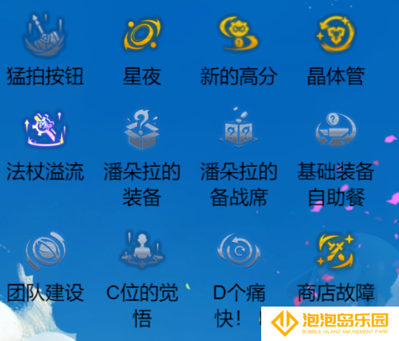 《金铲铲之战》猛拍按钮波比阵容攻略