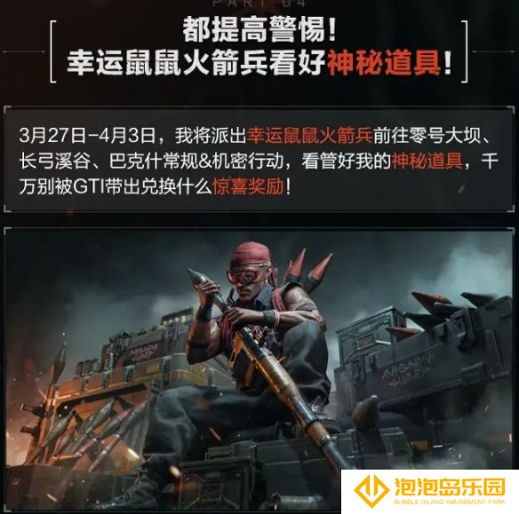《三角洲行动》幸运木雕获得方法介绍
