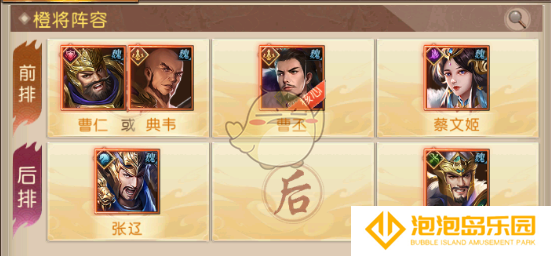 《三国：问鼎山河》魏国阵容搭配推荐