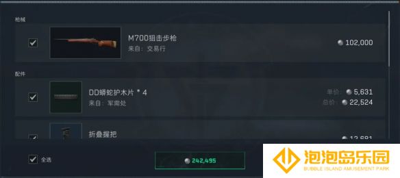 《三角洲行动》烽火地带半改m700方案推荐