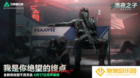 《三角洲行动》S4上线时间介绍