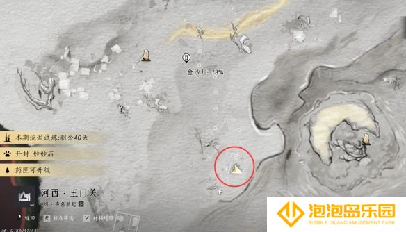 《燕云十六声》吟歌河任务攻略