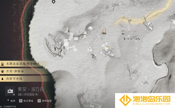 《燕云十六声》吟歌河任务攻略