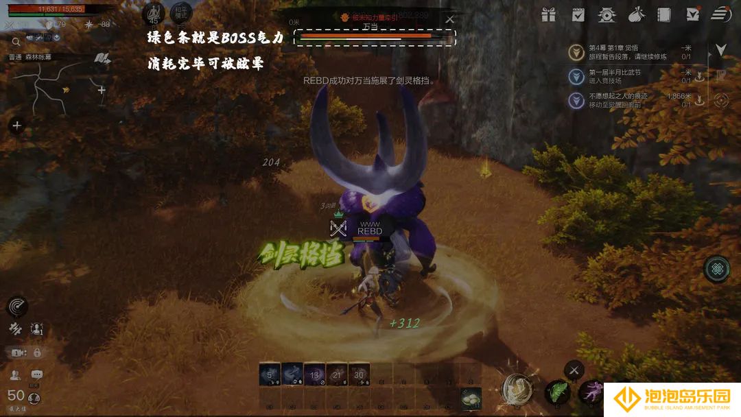 《剑灵2》剑灵养成攻略