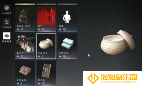 《燕云十六声》新套装紫薇阙染方法