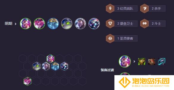 《金铲铲之战》s14高幻灵霞阵容推荐
