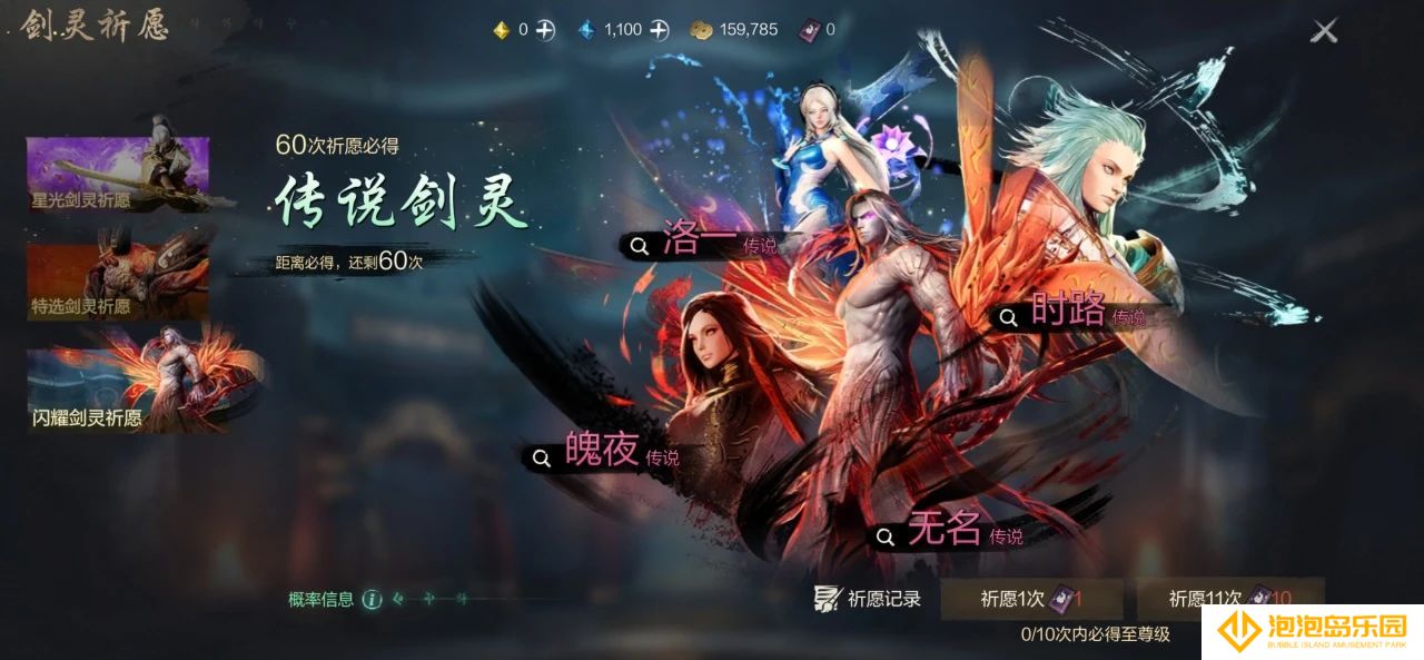 《剑灵2》剑灵养成攻略