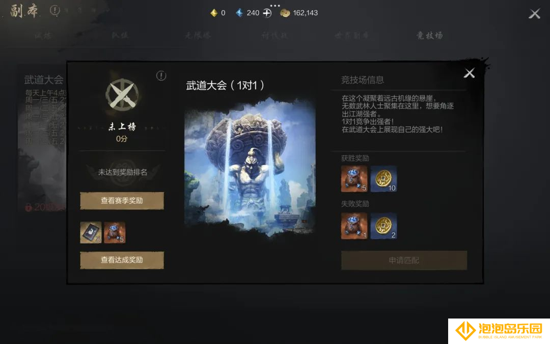 《剑灵2》剑灵养成攻略