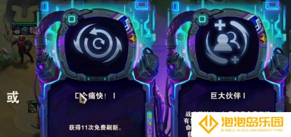 《金铲铲之战》s14重装厄斐琉斯阵容推荐
