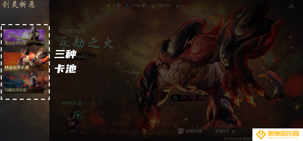 《剑灵2》剑灵养成攻略