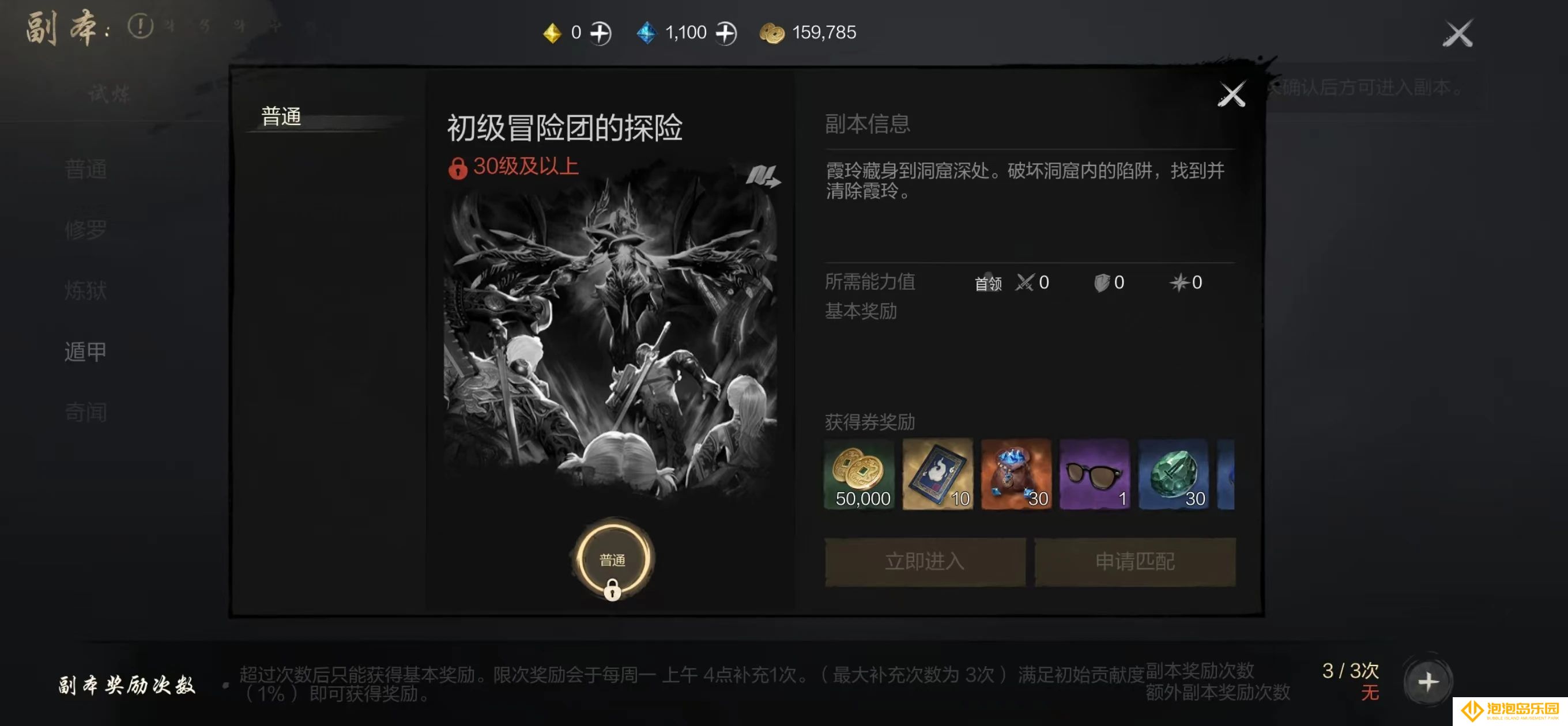 《剑灵2》剑灵养成攻略