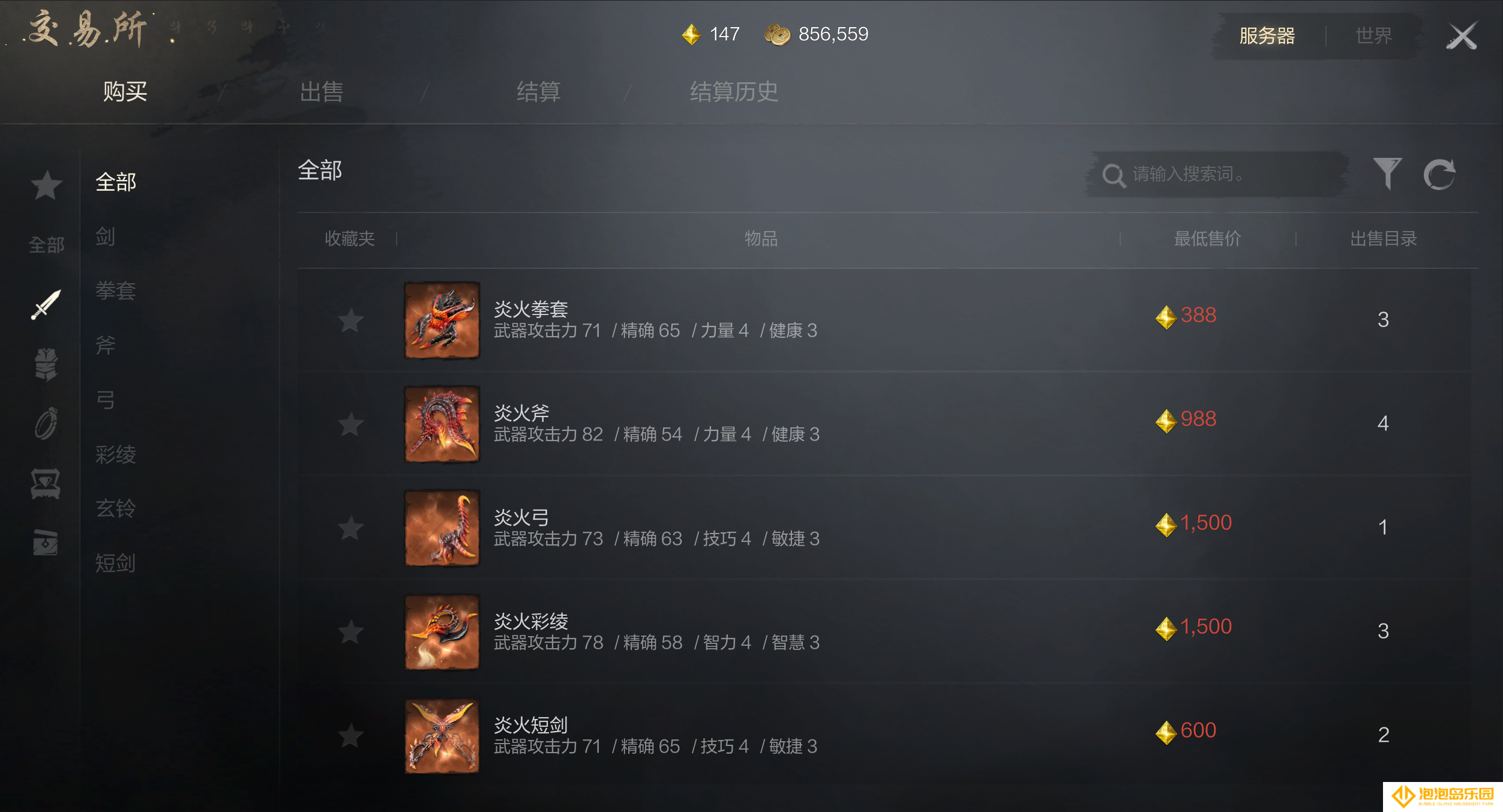 《剑灵2》图鉴系统攻略