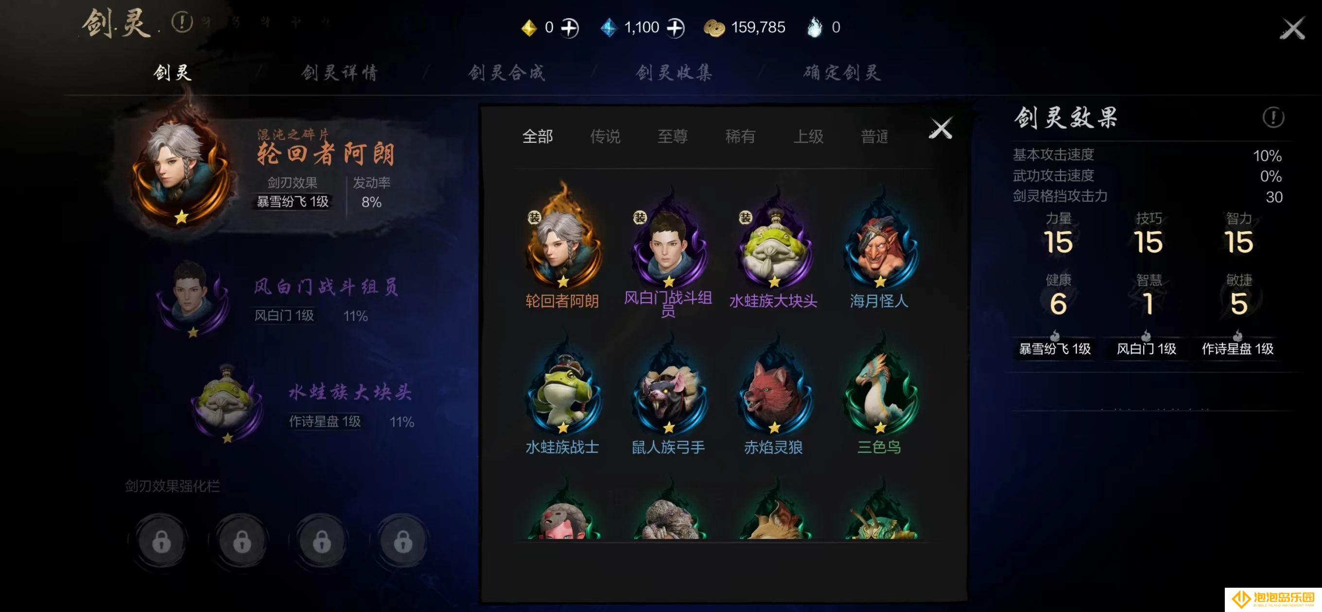 《剑灵2》剑灵养成攻略