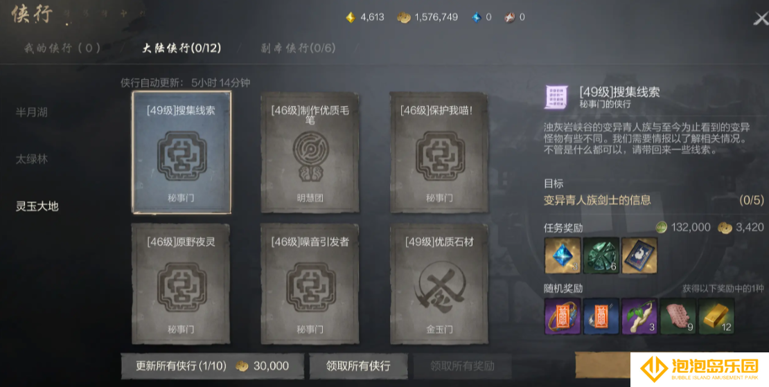 《剑灵2》剑灵养成攻略