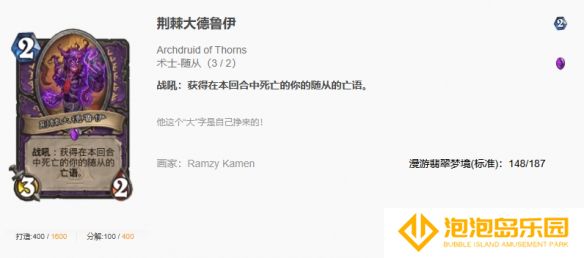 《炉石传说》标准千甲术卡组代码介绍