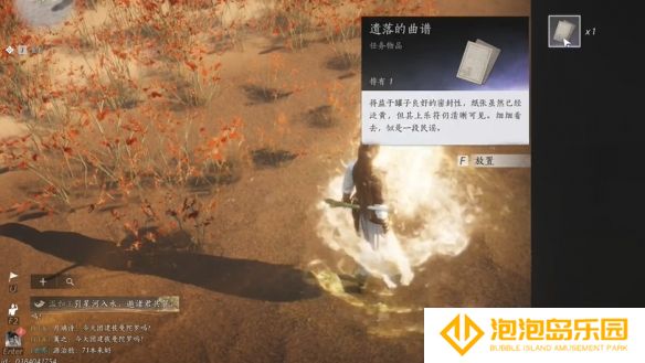 《燕云十六声》吟歌河任务攻略