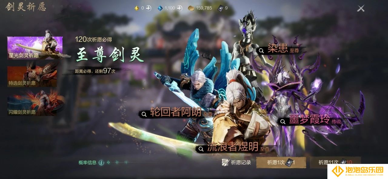 《剑灵2》剑灵养成攻略