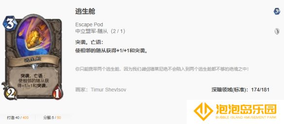 《炉石传说》标准千甲术卡组代码介绍