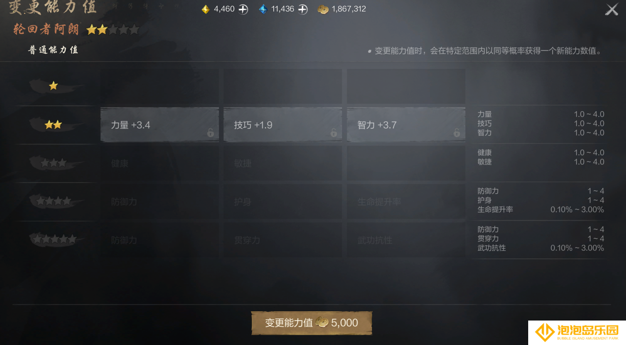 《剑灵2》剑灵养成攻略