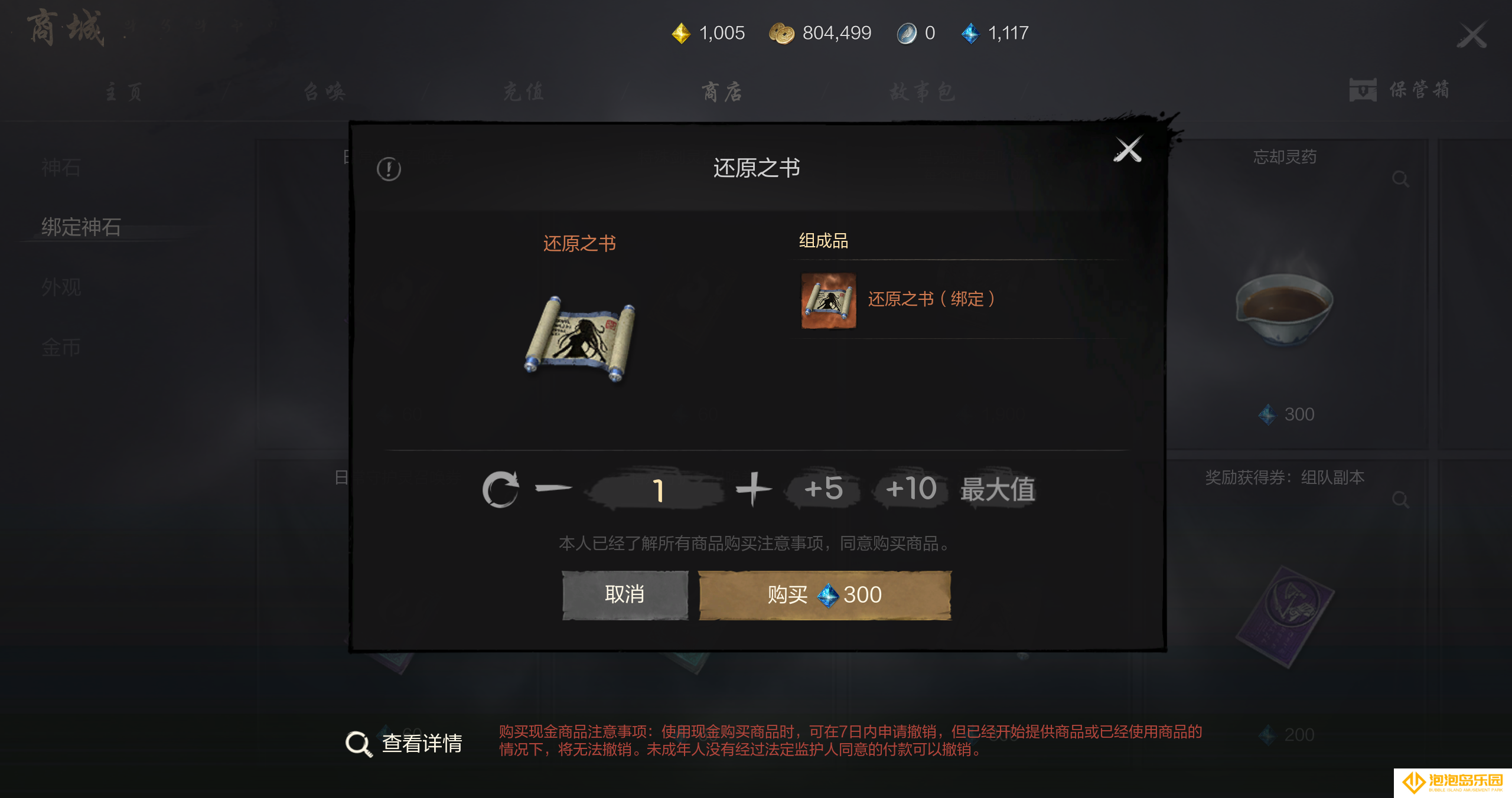 《剑灵2》剑诀系统玩法攻略
