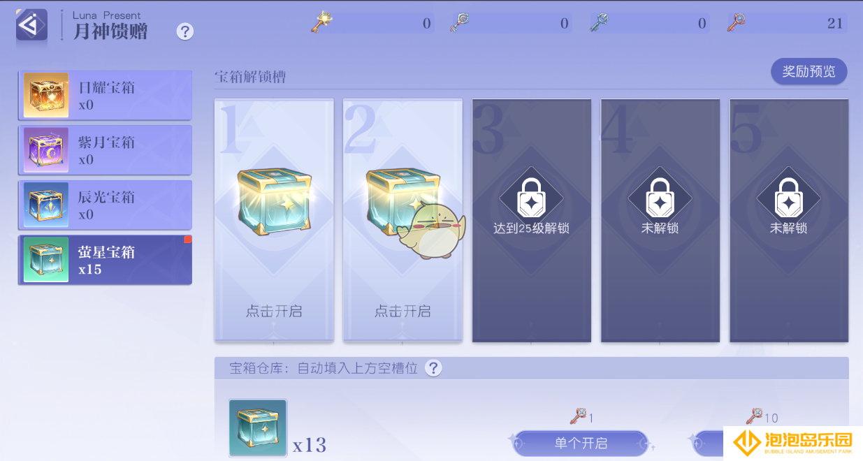 《悠星大陆》战力提升方式