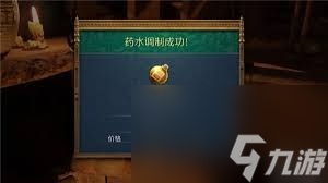 天国拯救2亨利如何快速制作药剂
