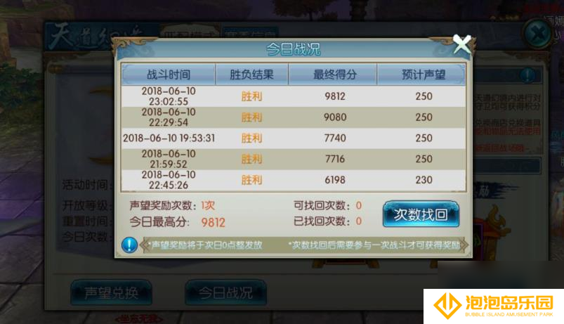 诛仙手游天道幻境怎么打