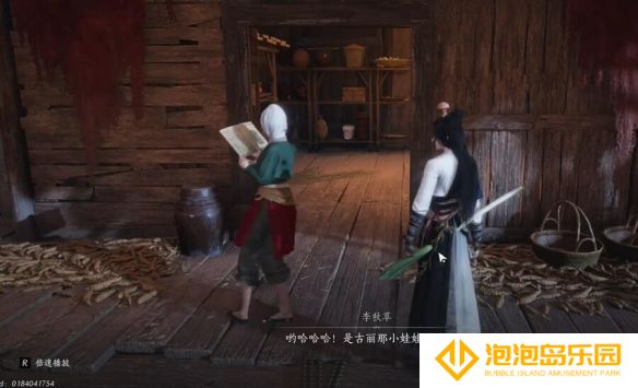 《燕云十六声》宛转藤任务攻略