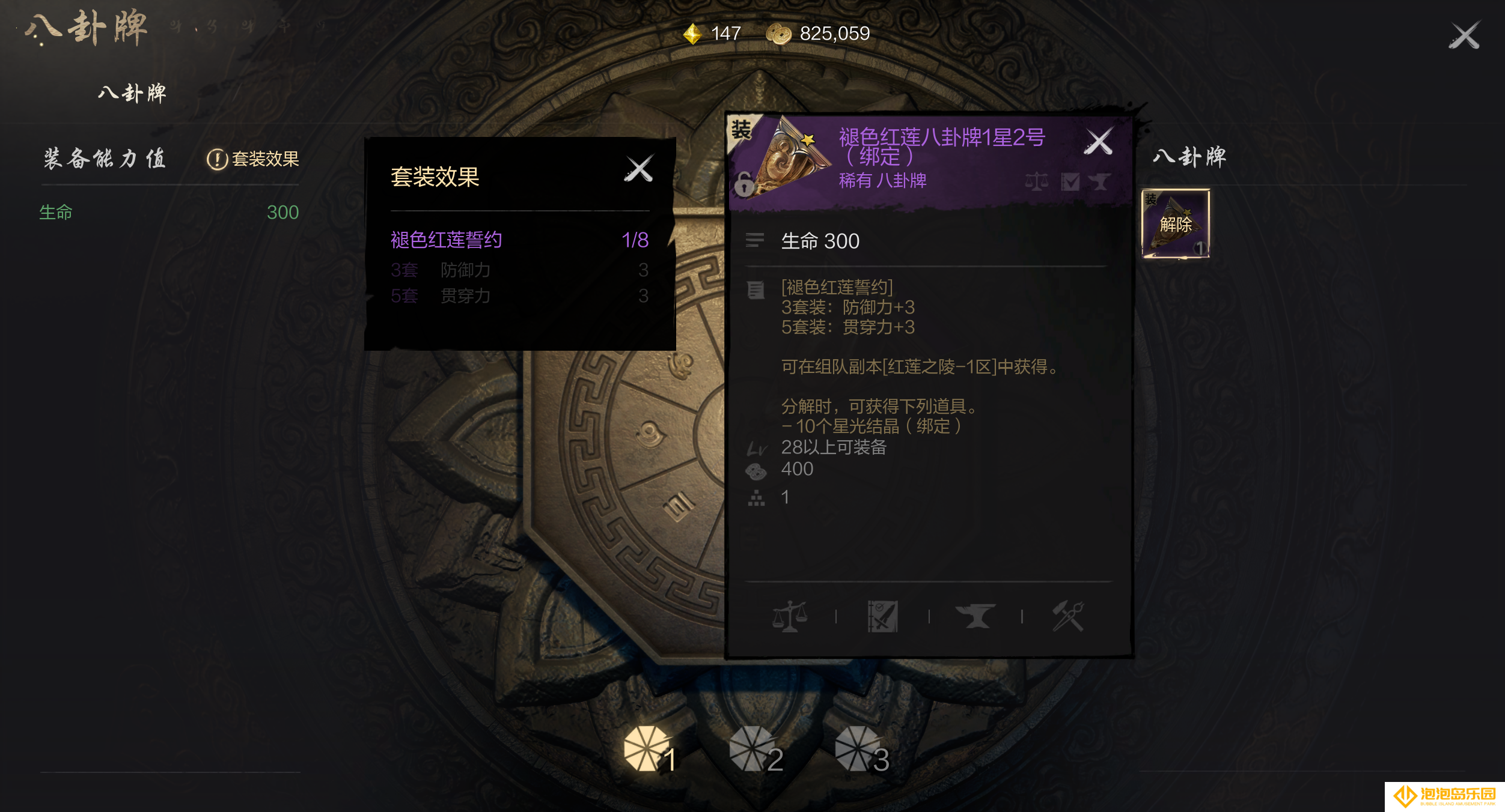 《剑灵2》八卦牌组合攻略