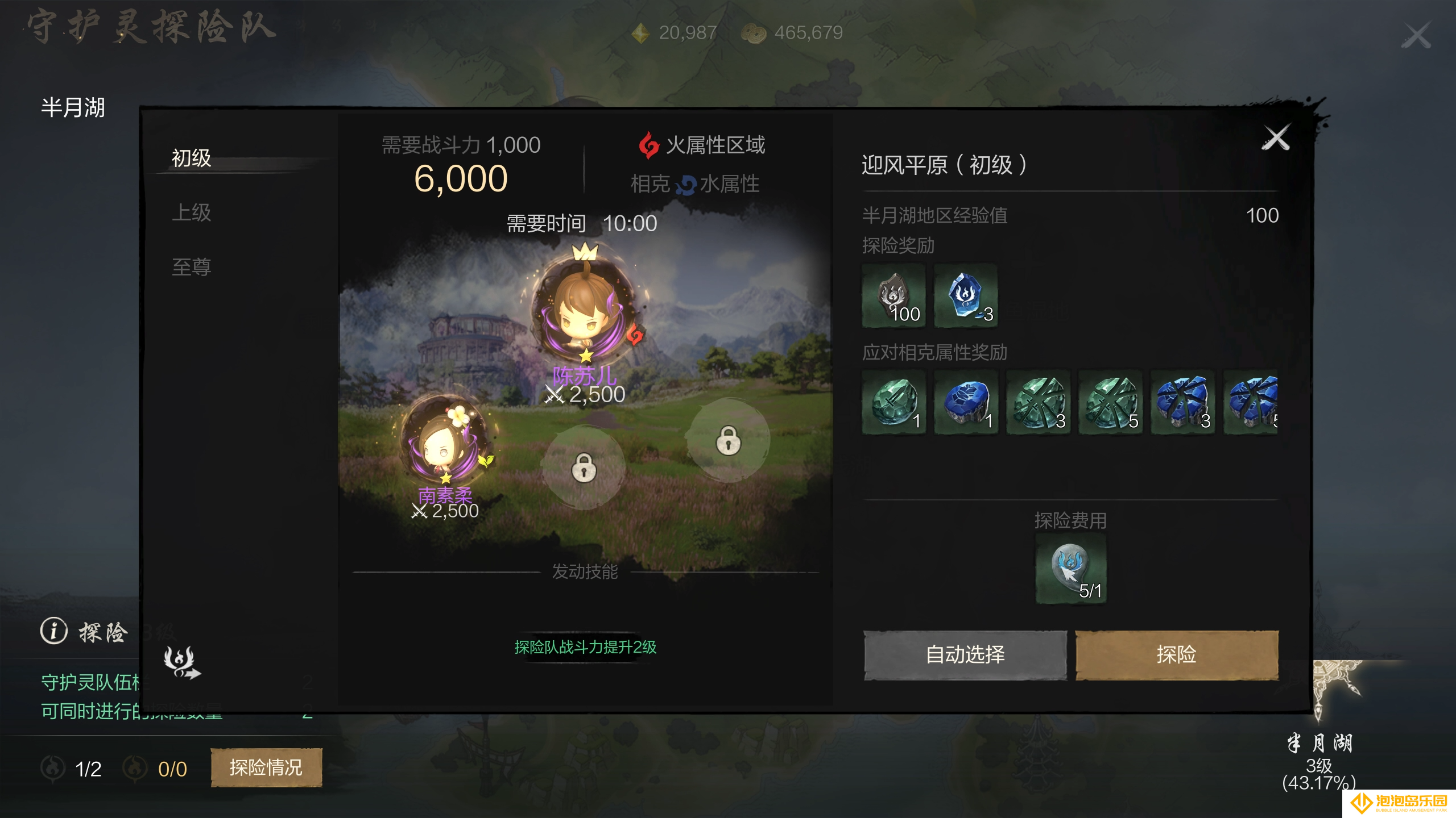 《剑灵2》守护灵探险队玩法攻略