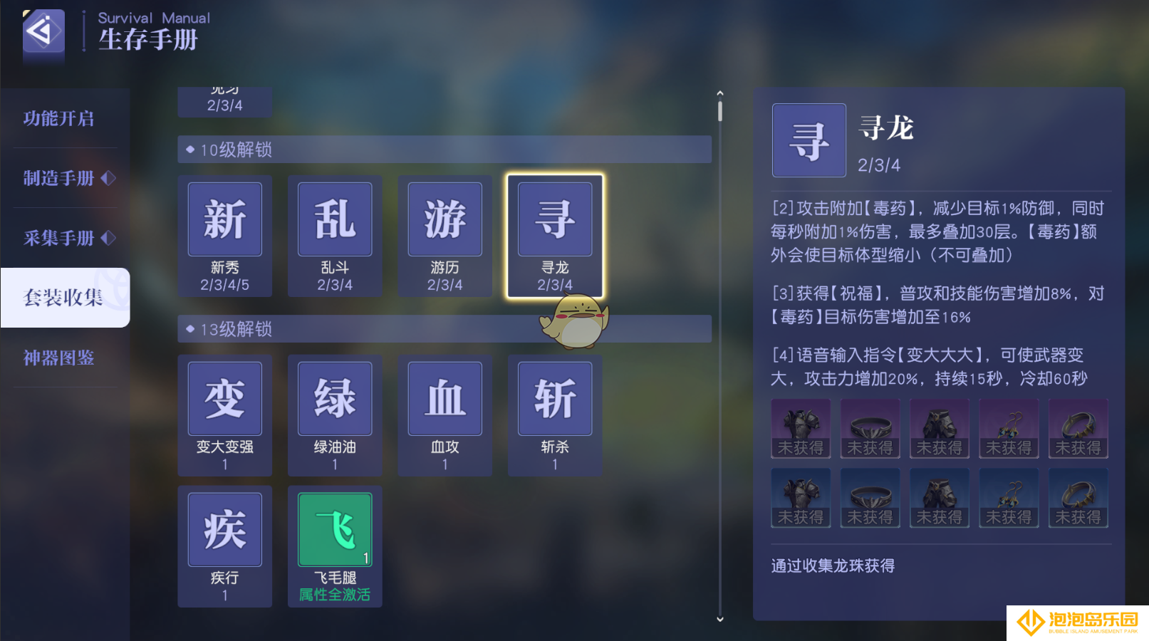《悠星大陆》战力提升方式